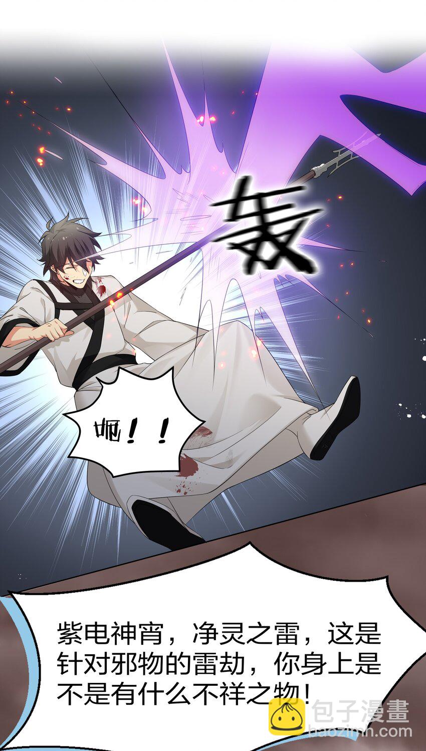 75 师兄有好好想我嘛？-第87话