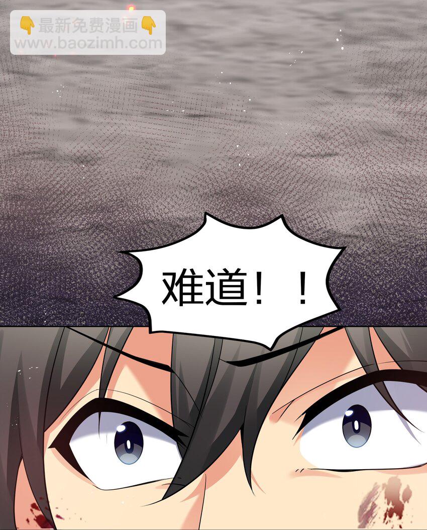 75 师兄有好好想我嘛？-第87话