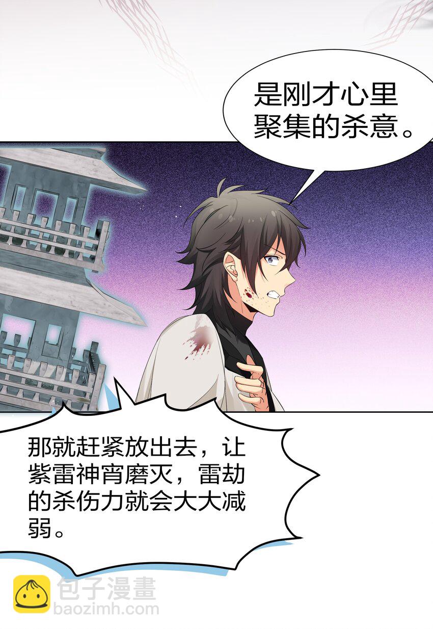 75 师兄有好好想我嘛？-第87话