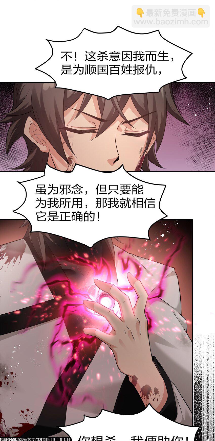 75 师兄有好好想我嘛？-第87话