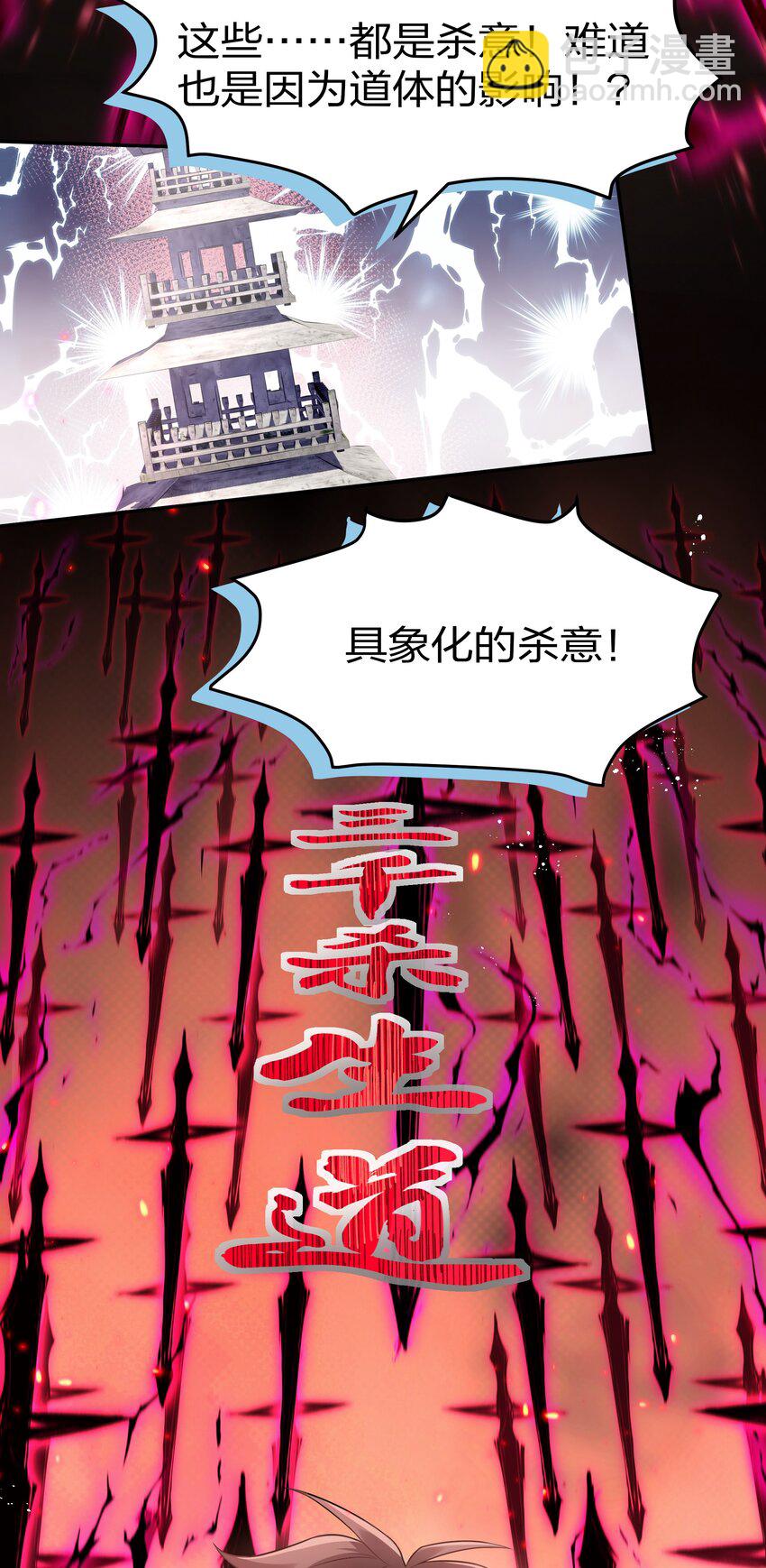 75 师兄有好好想我嘛？-第87话