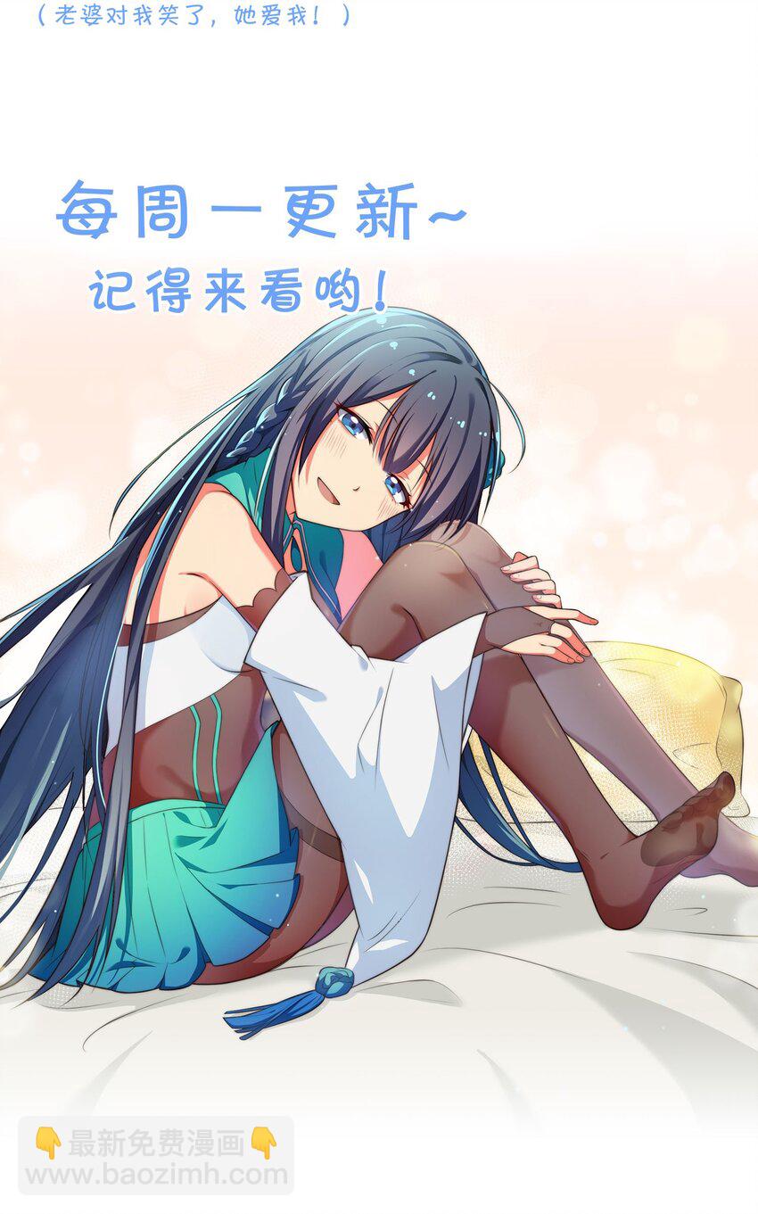 75 师兄有好好想我嘛？-第87话