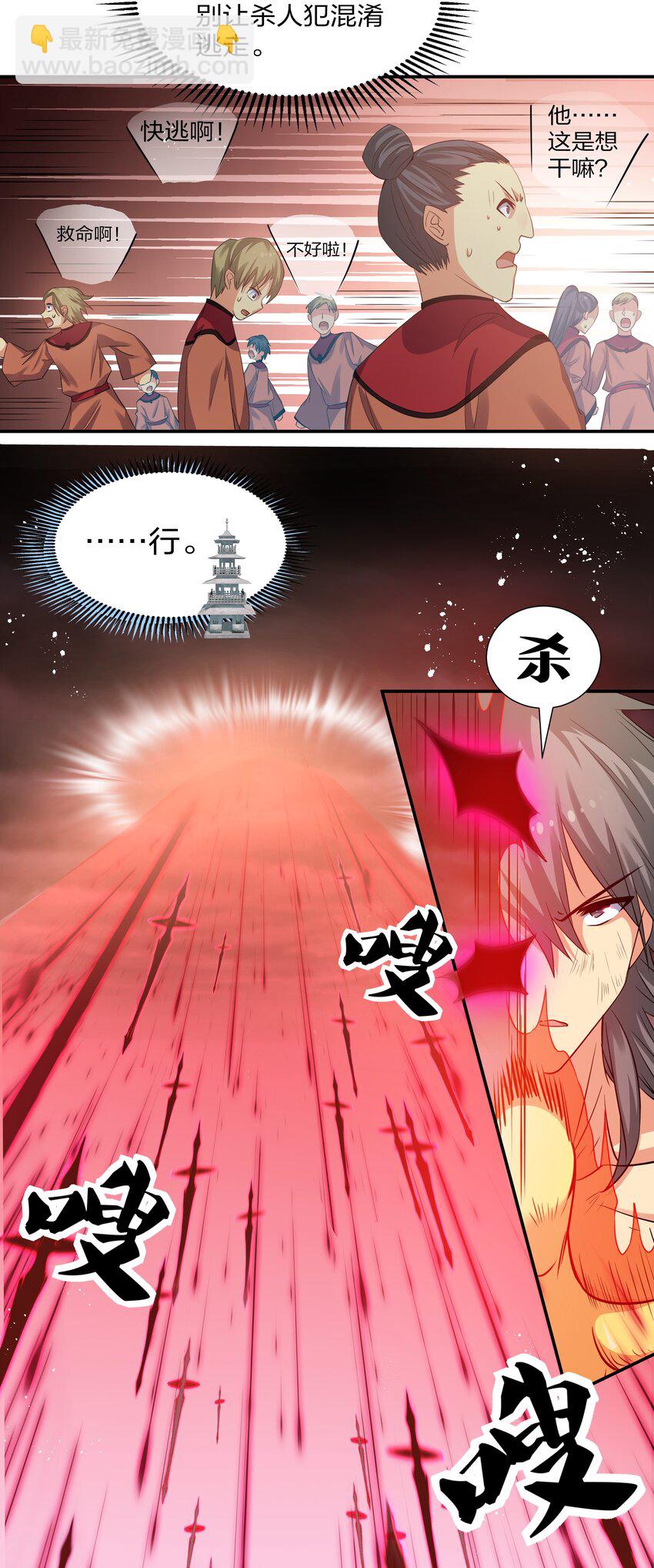 77 活着！就是希望-第91话