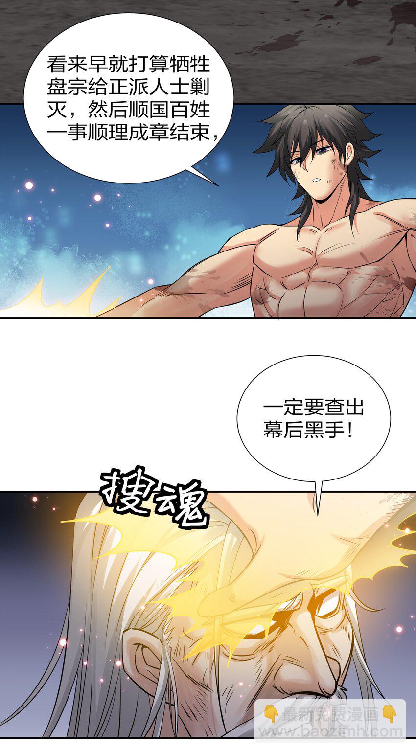 77 活着！就是希望-第91话