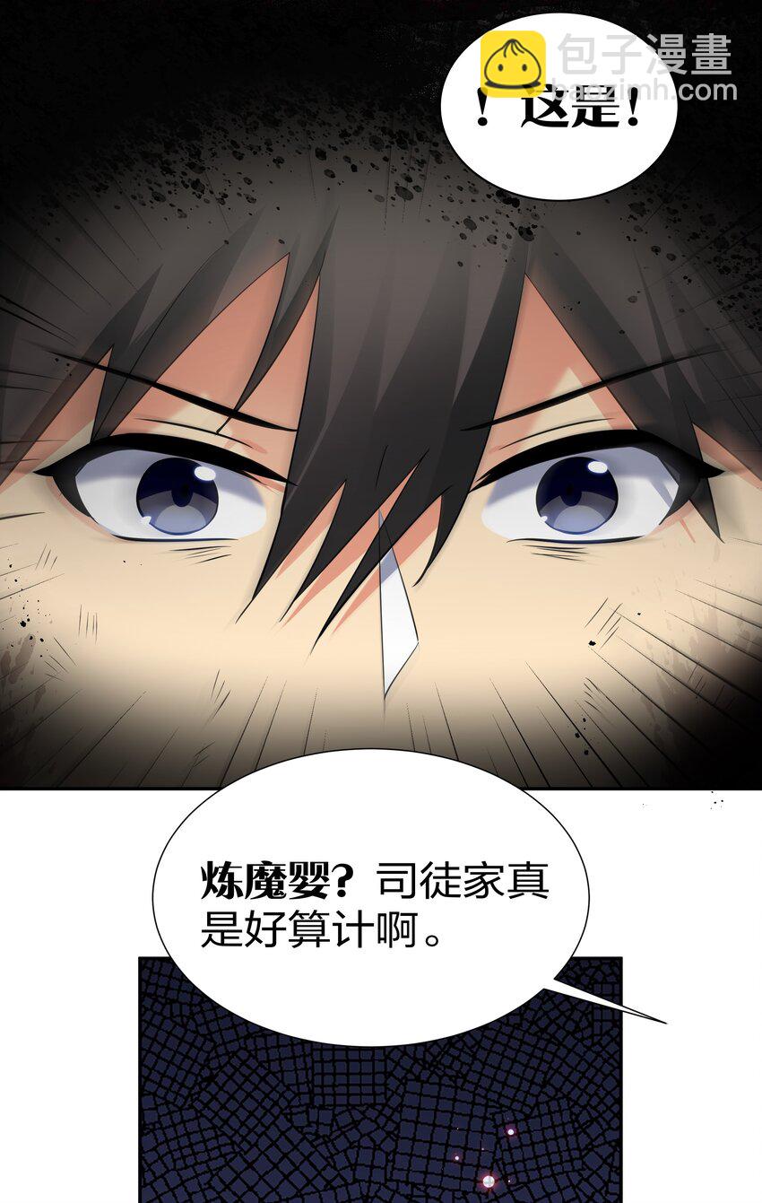 77 活着！就是希望-第91话