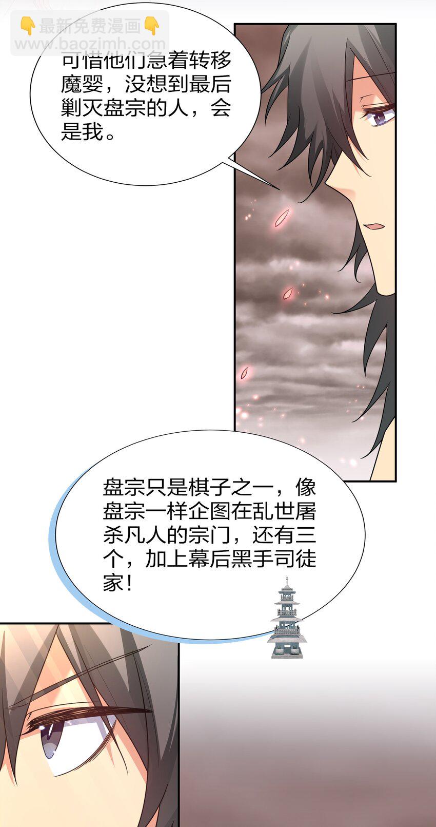 77 活着！就是希望-第91话