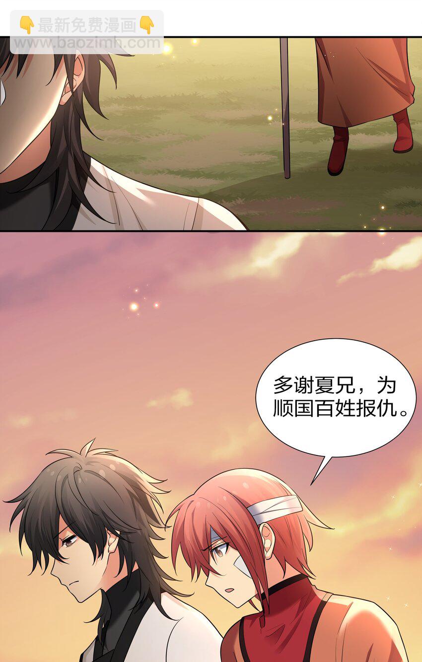 77 活着！就是希望-第91话