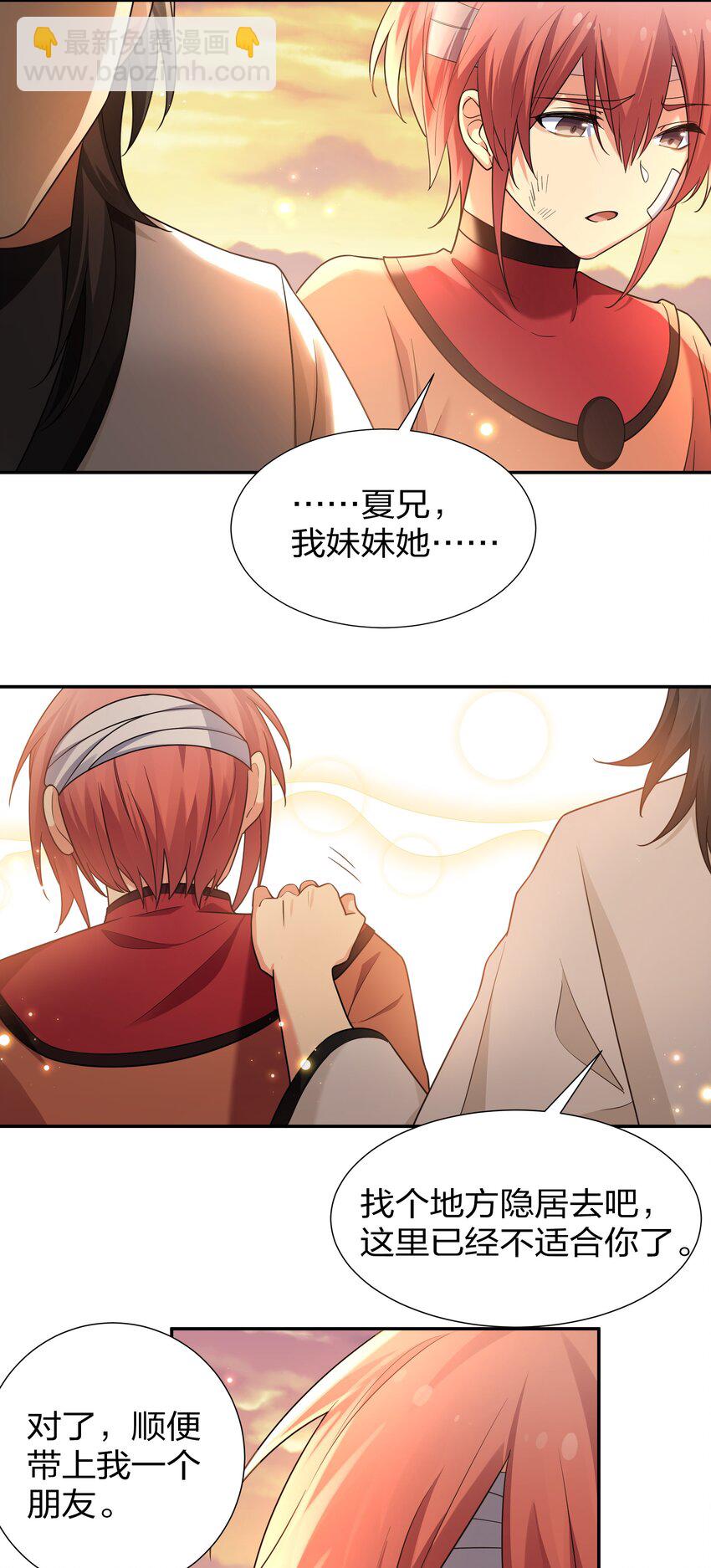 77 活着！就是希望-第91话