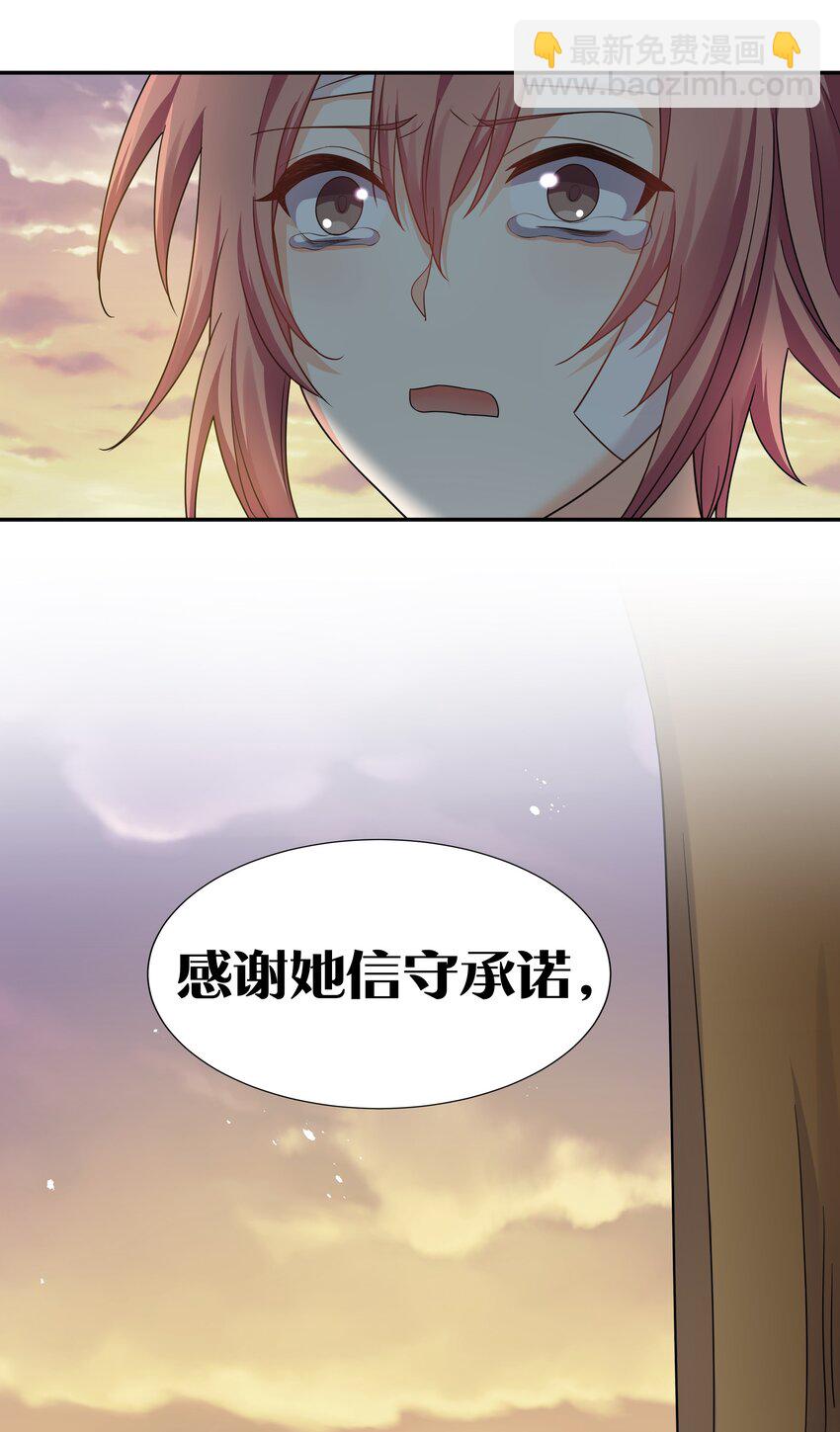 77 活着！就是希望-第91话