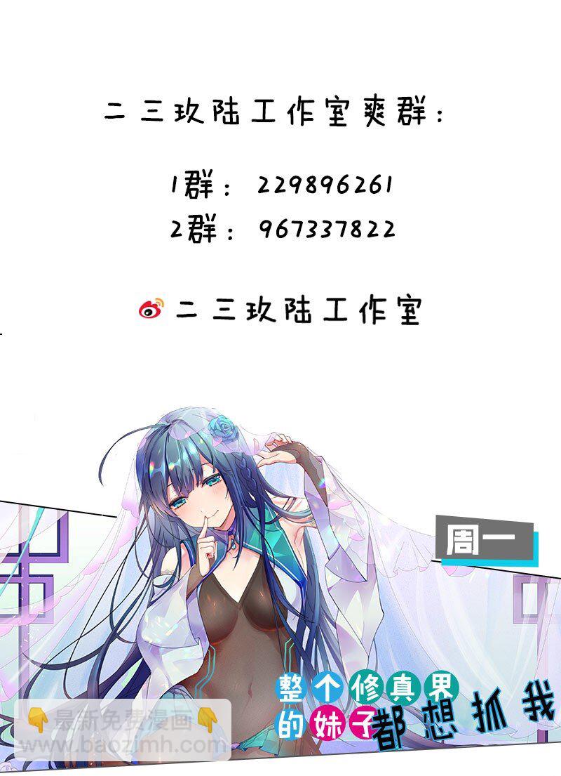 77 活着！就是希望-第91话