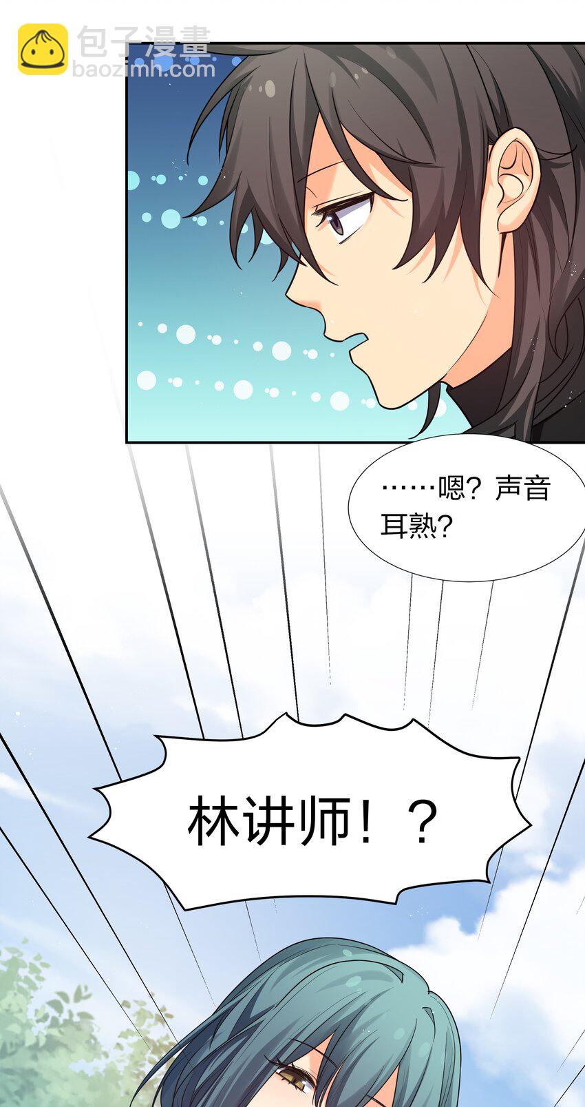 82 灵药！稀有体质(1/2)-第97话