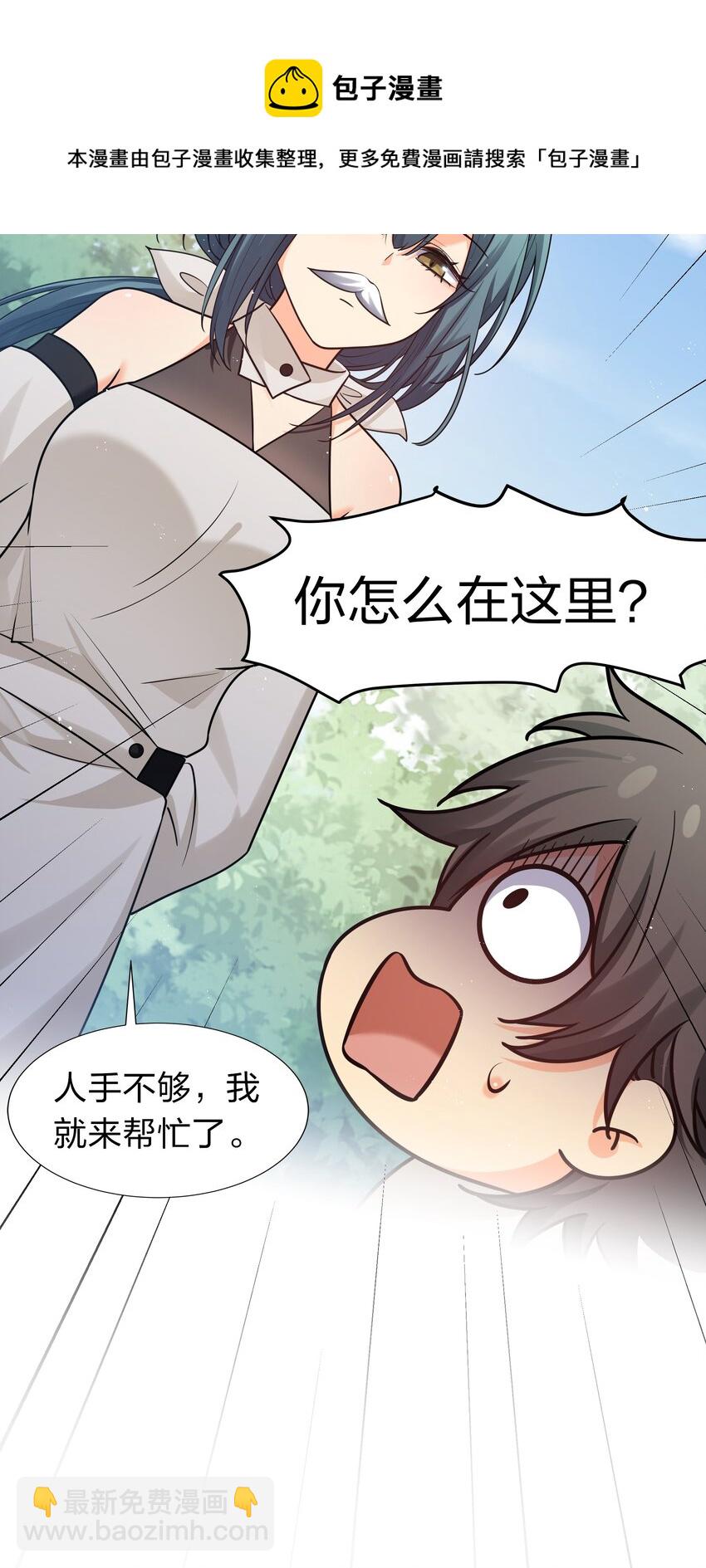 82 灵药！稀有体质(1/2)-第97话