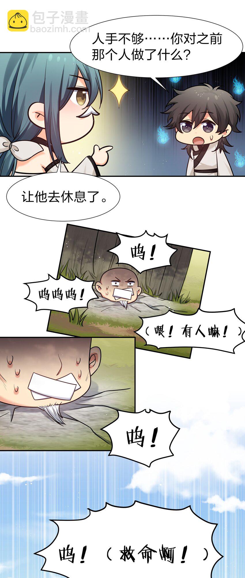 82 灵药！稀有体质(1/2)-第97话