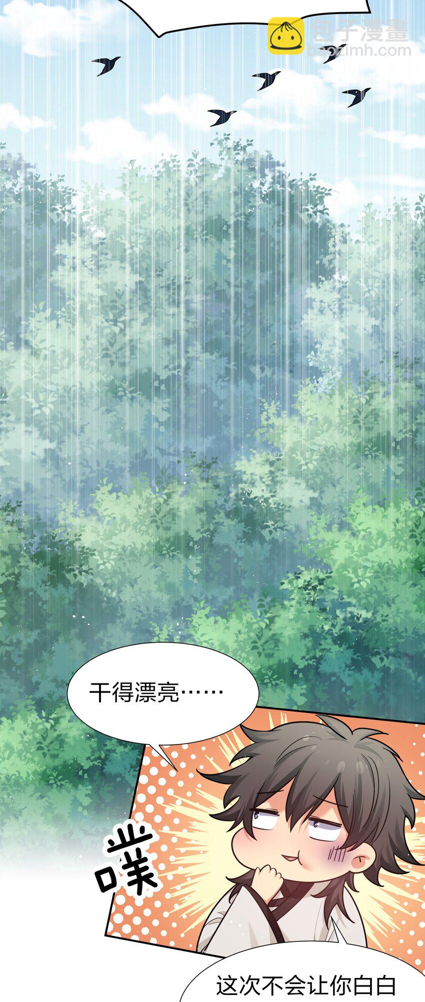 82 灵药！稀有体质(1/2)-第97话