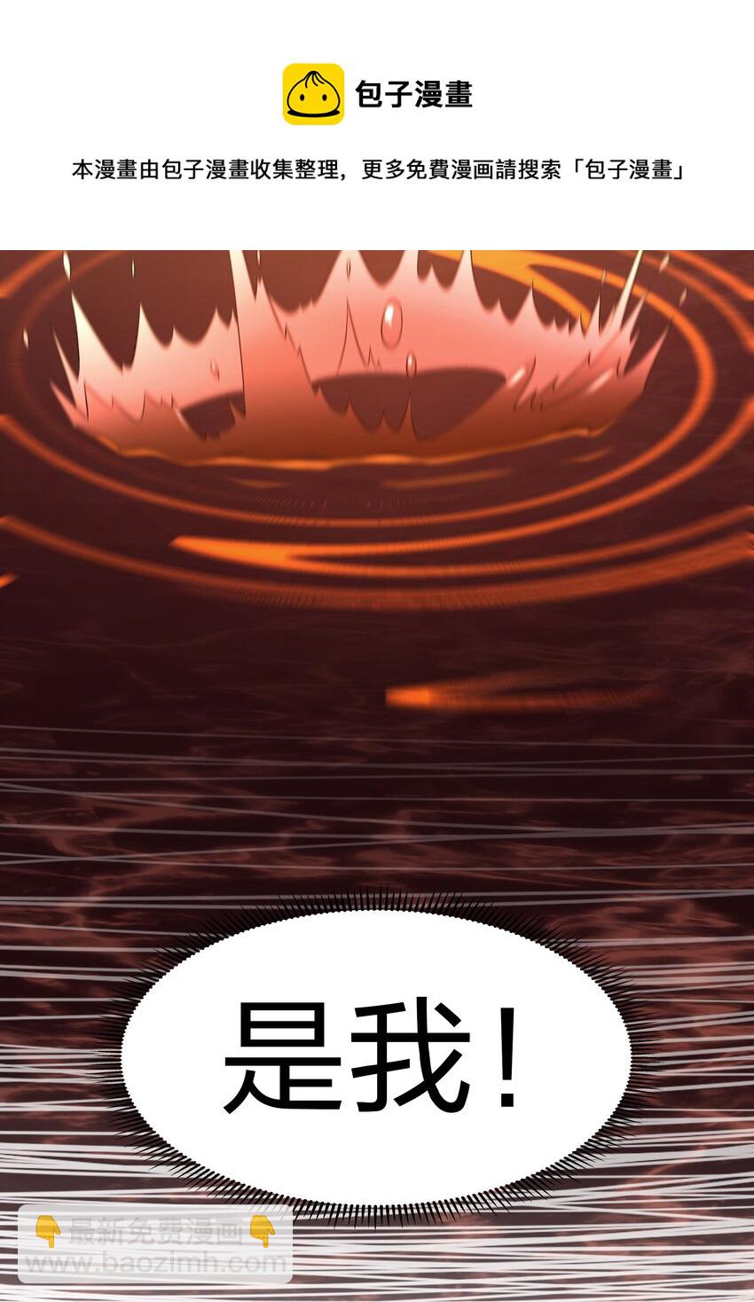 82 灵药！稀有体质(1/2)-第97话