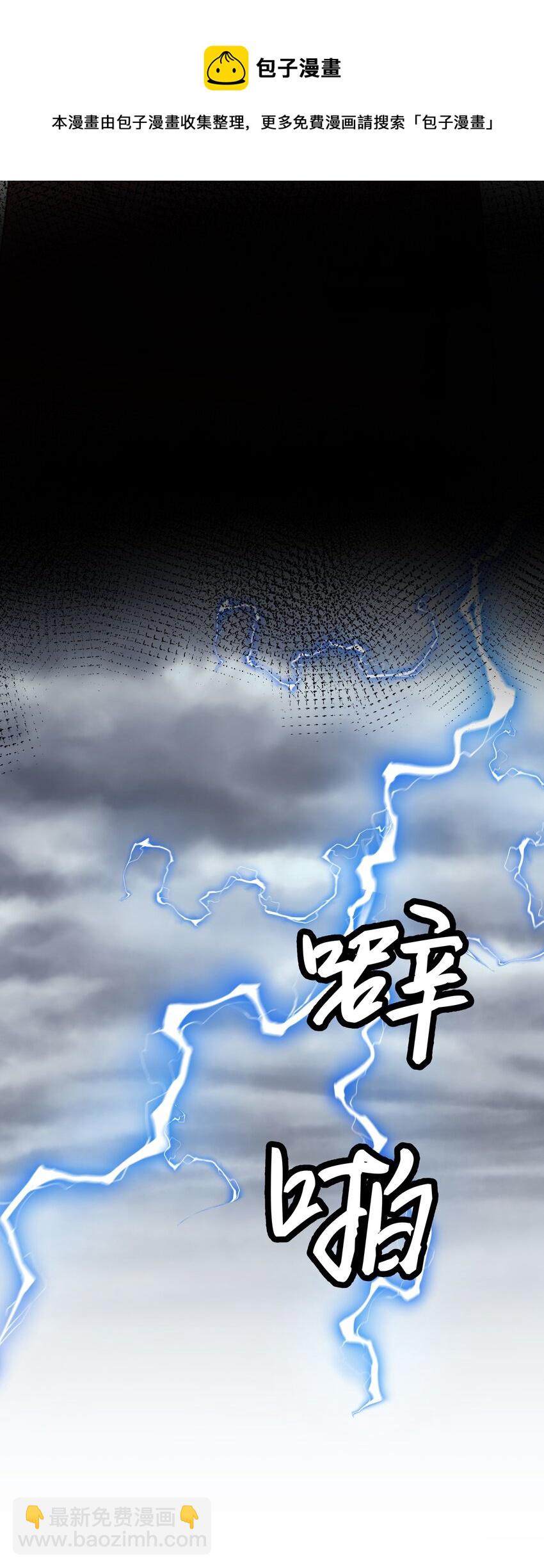 82 灵药！稀有体质(1/2)-第97话