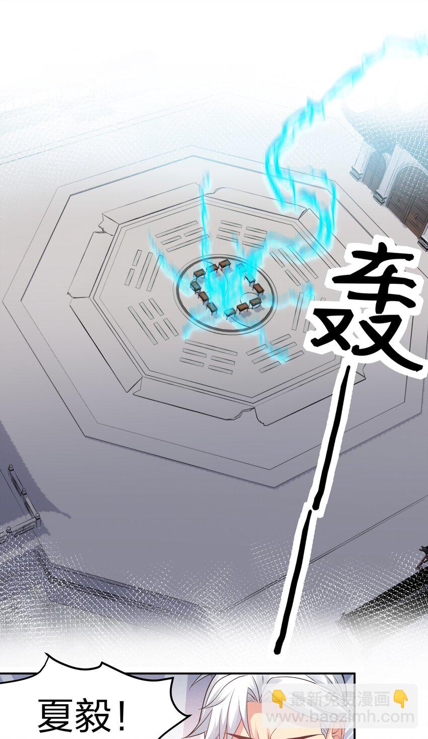 82 灵药！稀有体质(1/2)-第97话