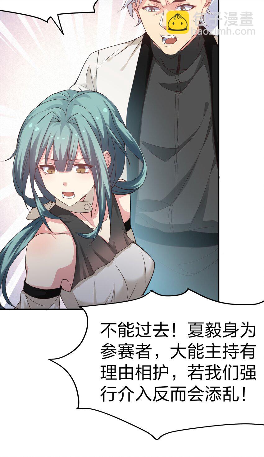 82 灵药！稀有体质(1/2)-第97话