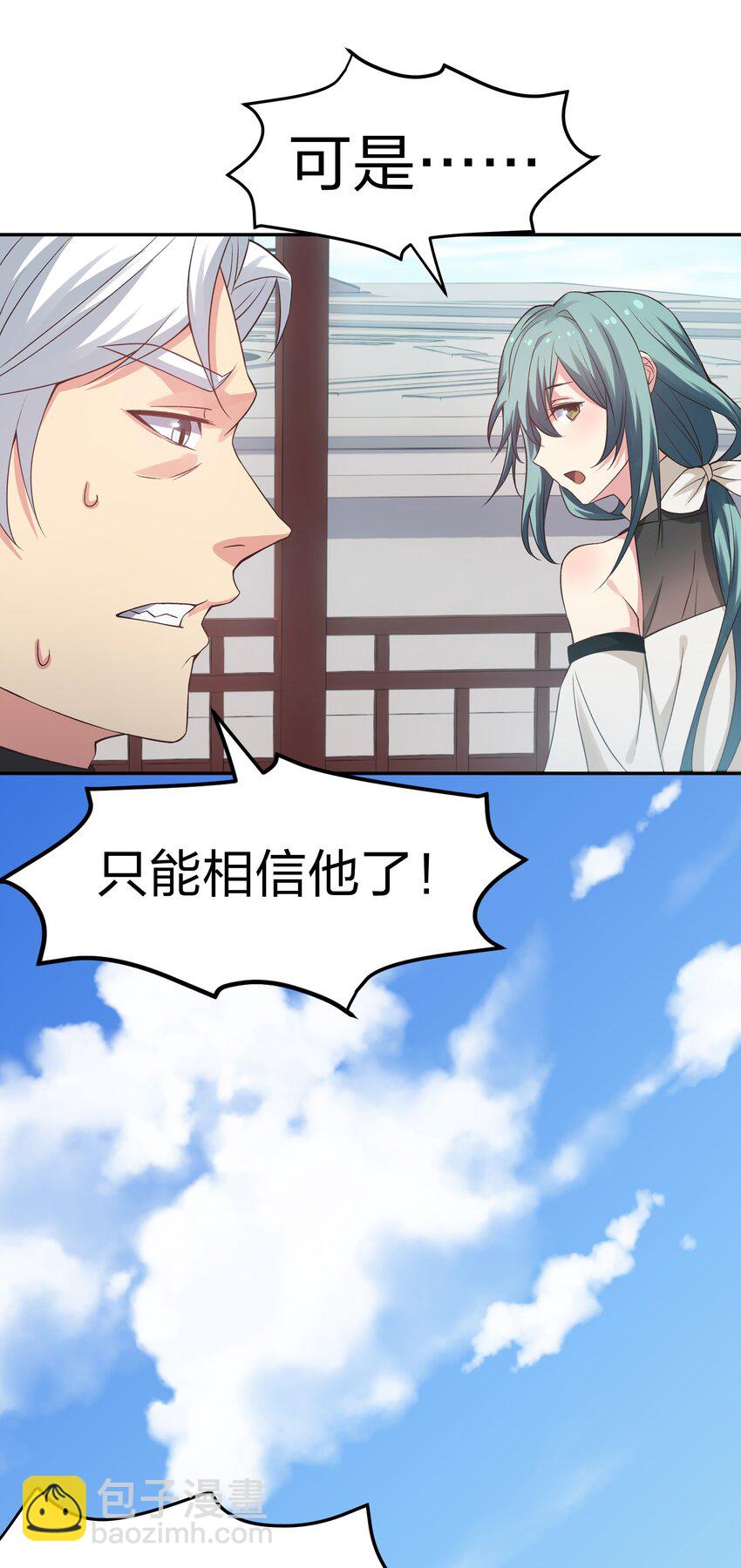 82 灵药！稀有体质(1/2)-第97话