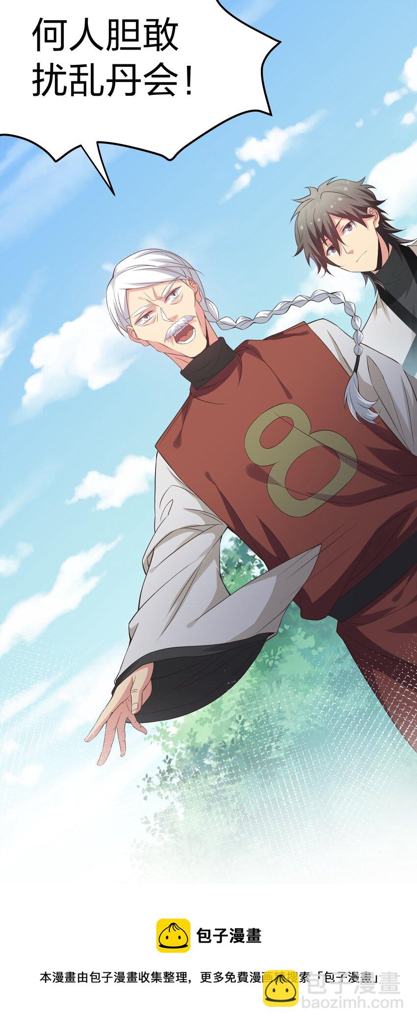 82 灵药！稀有体质(1/2)-第97话