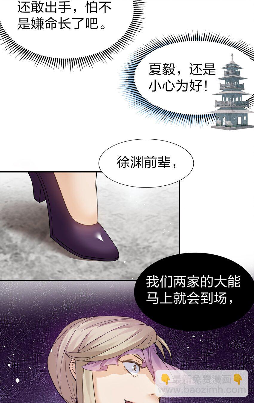 82 灵药！稀有体质(1/2)-第97话