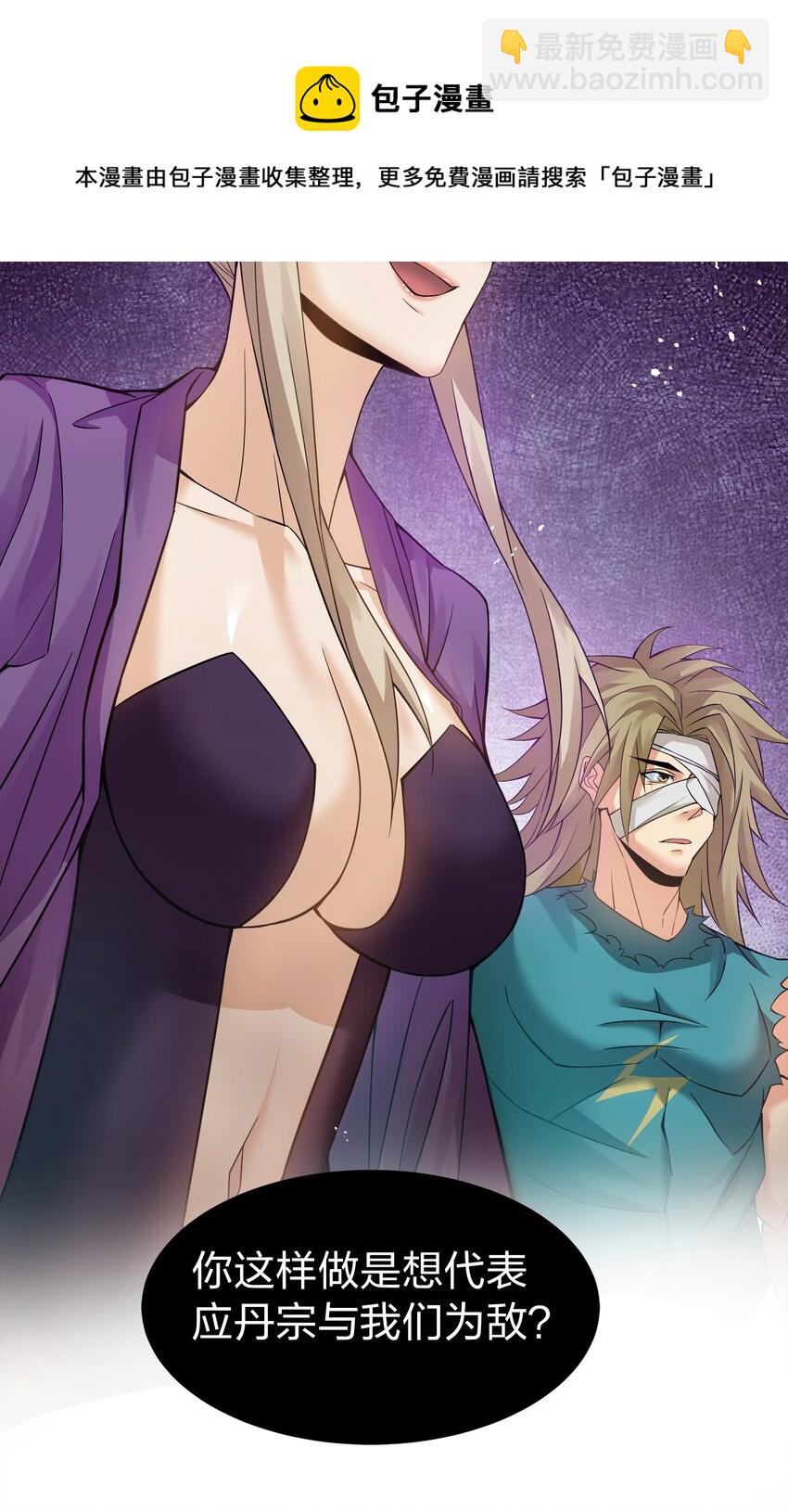 82 灵药！稀有体质(1/2)-第97话