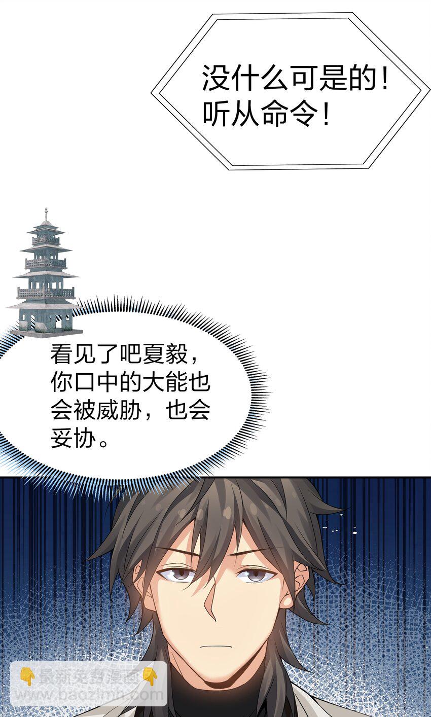 82 灵药！稀有体质(1/2)-第97话