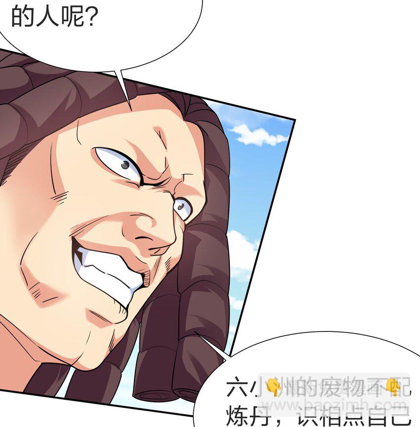 84 炼丹！我不装了-第99话