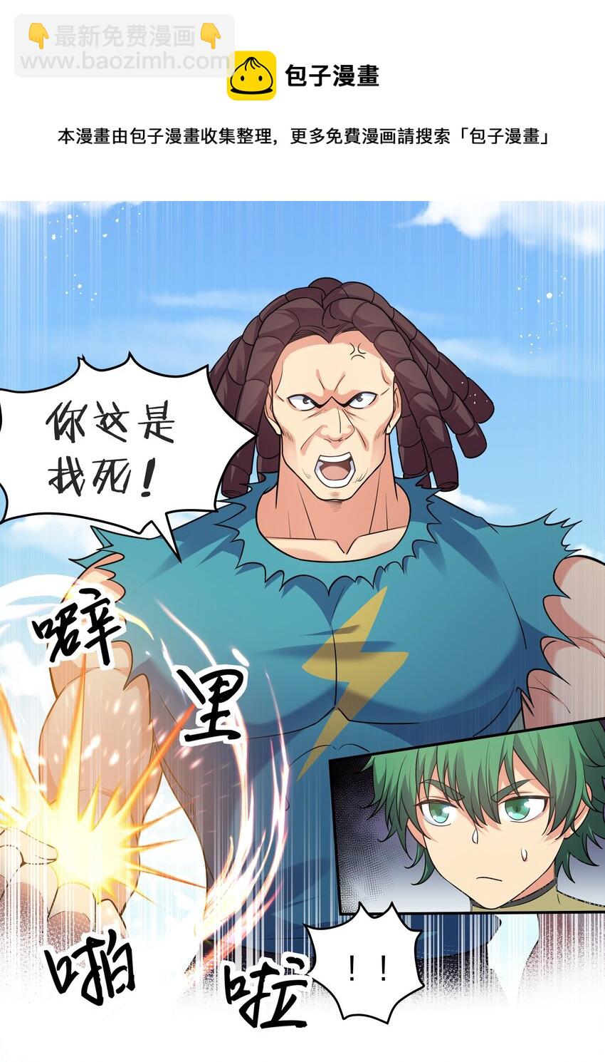 84 炼丹！我不装了-第99话