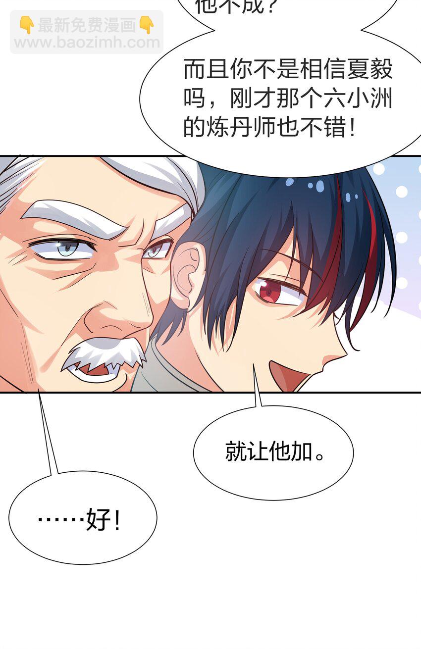 84 炼丹！我不装了-第99话