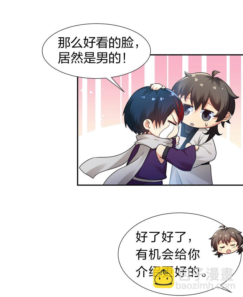 84 炼丹！我不装了-第99话