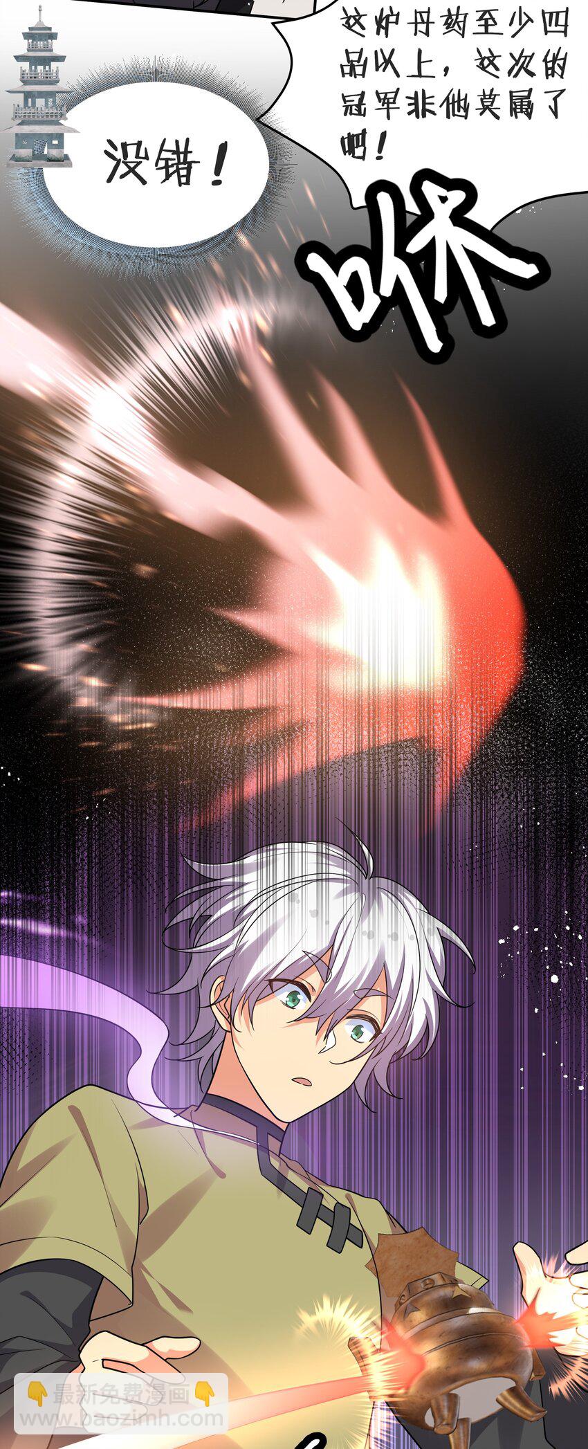 84 炼丹！我不装了-第99话