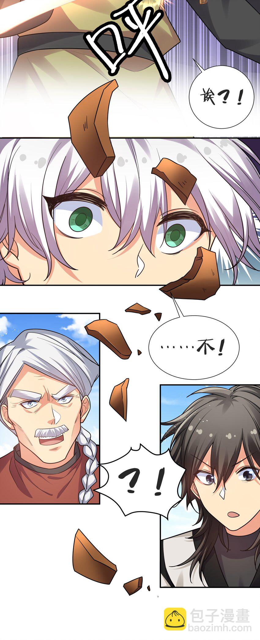 84 炼丹！我不装了-第99话