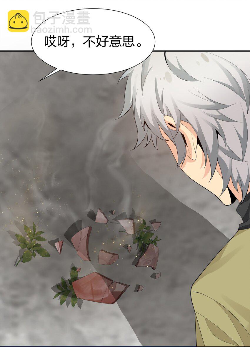 84 炼丹！我不装了-第99话