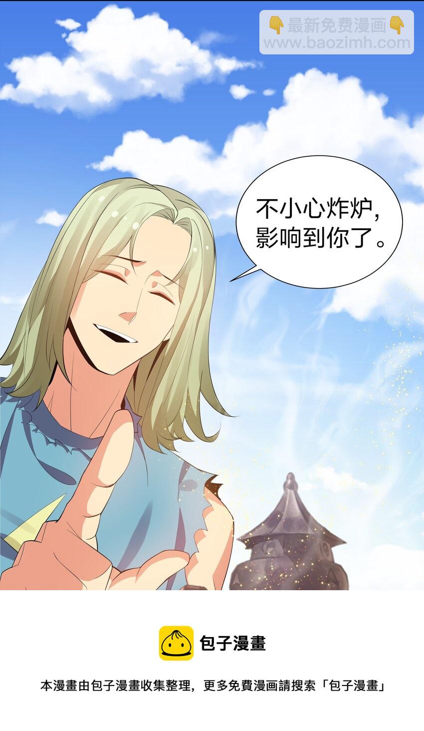 84 炼丹！我不装了-第99话