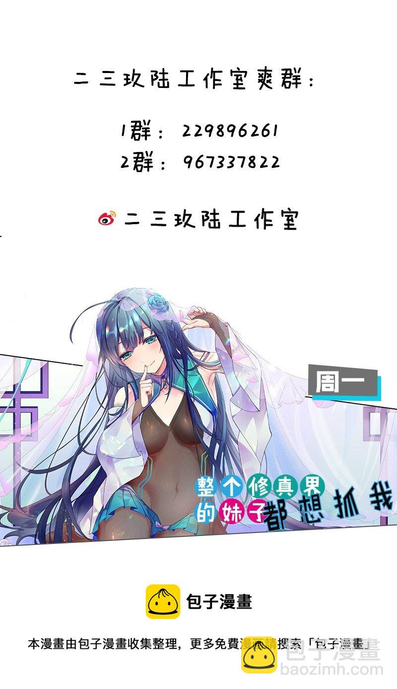 84 炼丹！我不装了-第99话