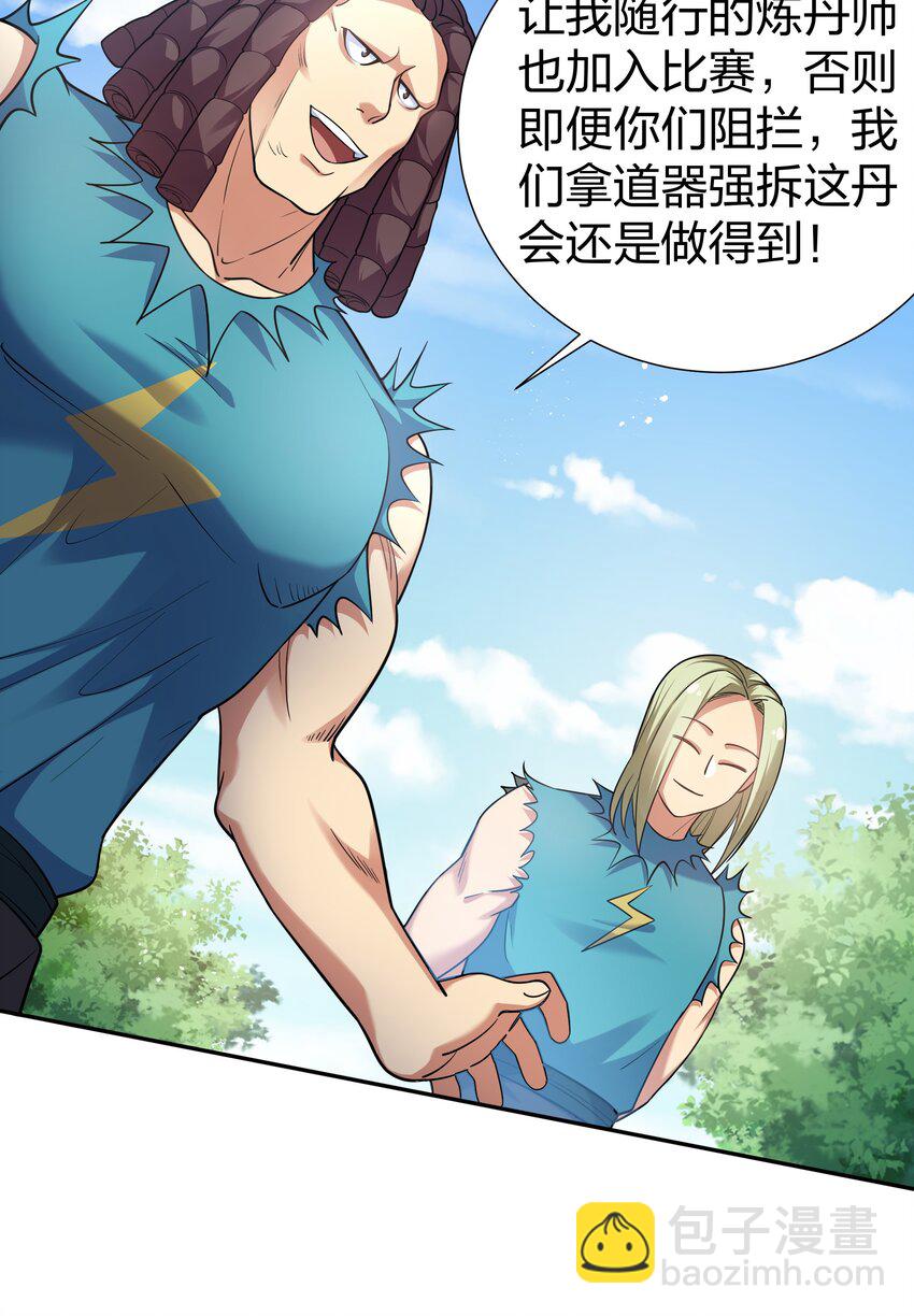 84 炼丹！我不装了-第99话