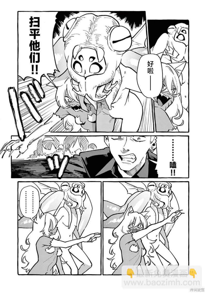 正後方的神威 - 第54話 - 1