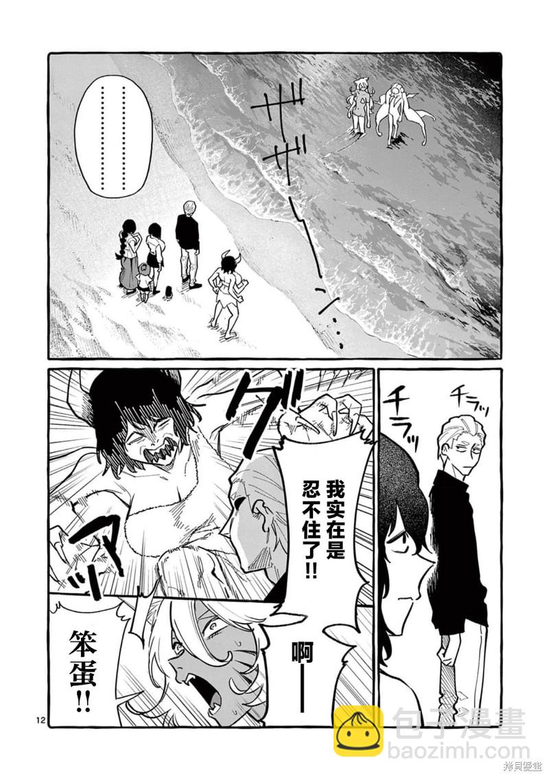 正後方的神威 - 第54話 - 2