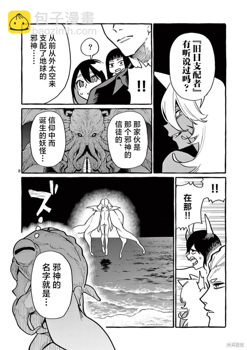 第54话7