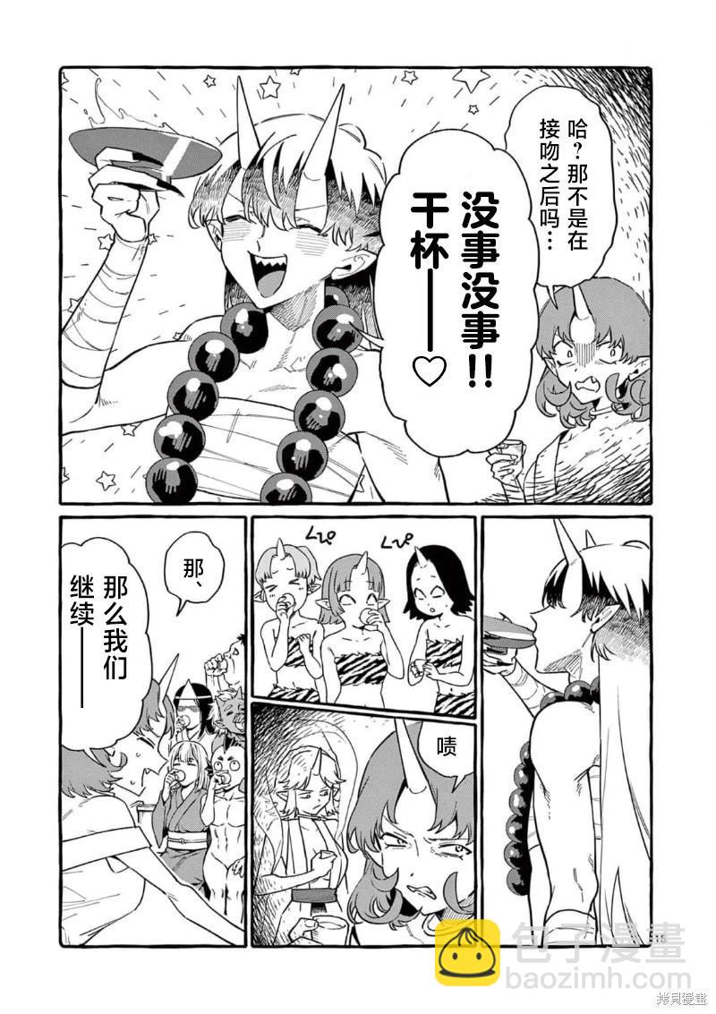 正後方的神威 - 第69話 - 5