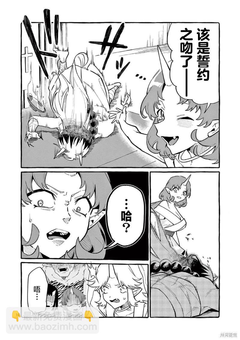 正後方的神威 - 第69話 - 1