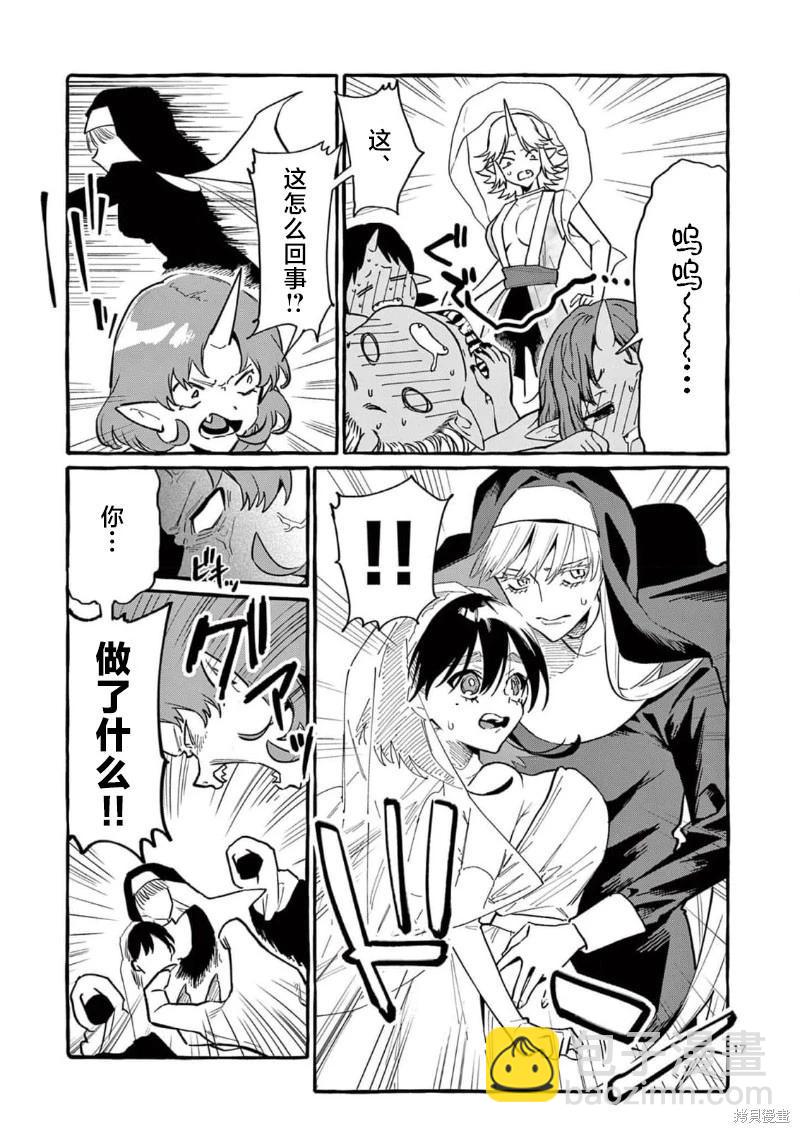 正後方的神威 - 第69話 - 2