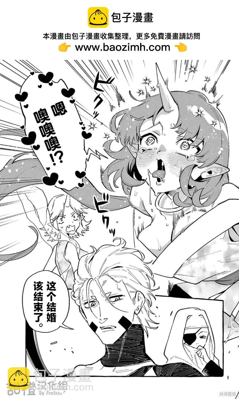 正後方的神威 - 第69話 - 4