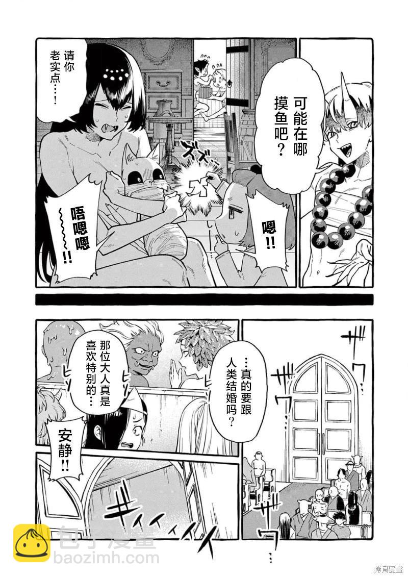 正後方的神威 - 第69話 - 4