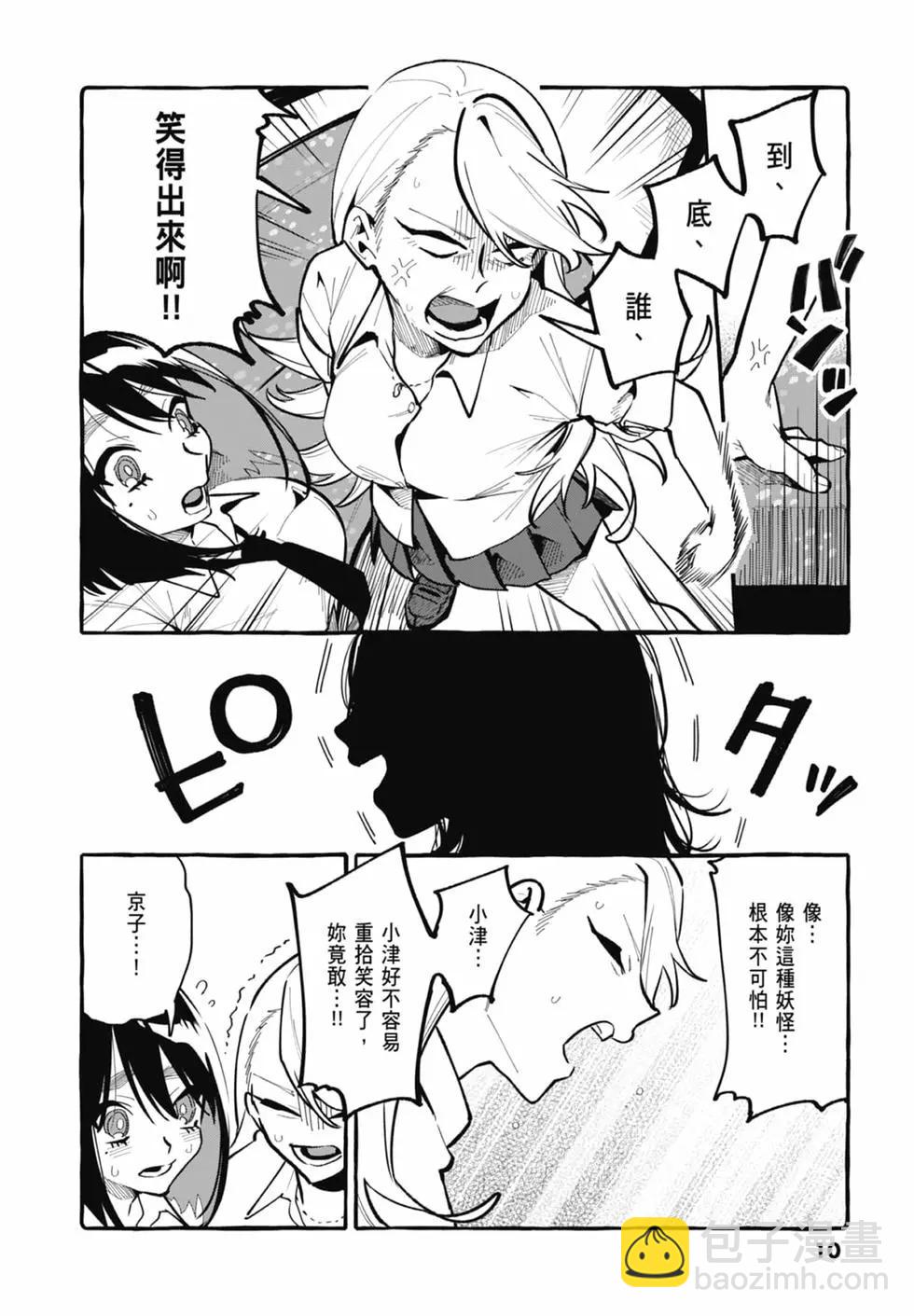 正後方的神威 - 第04卷(1/4) - 4