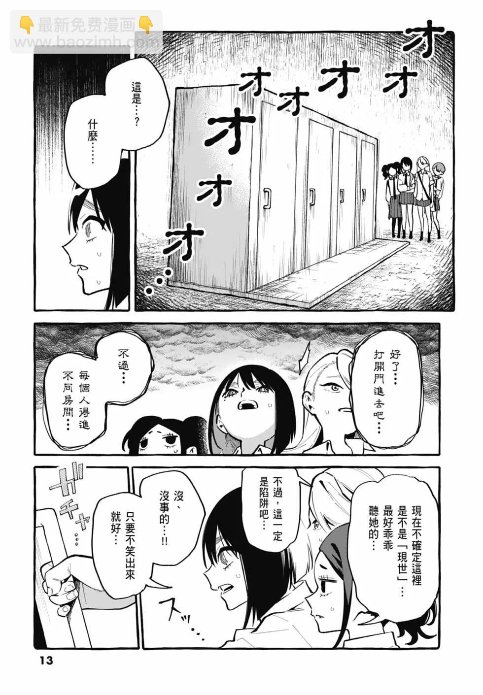 正後方的神威 - 第04卷(1/4) - 7