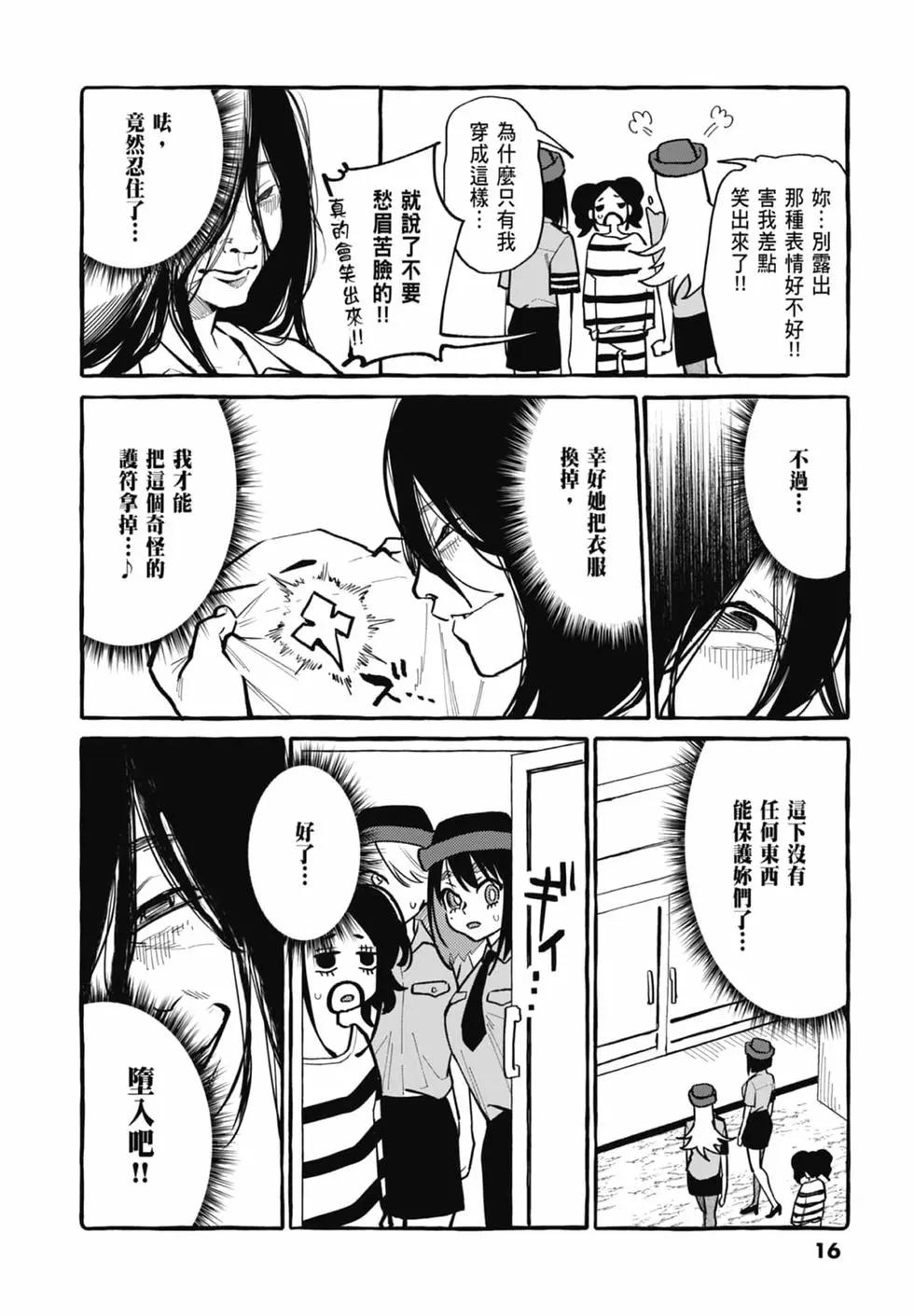 正後方的神威 - 第04卷(1/4) - 2