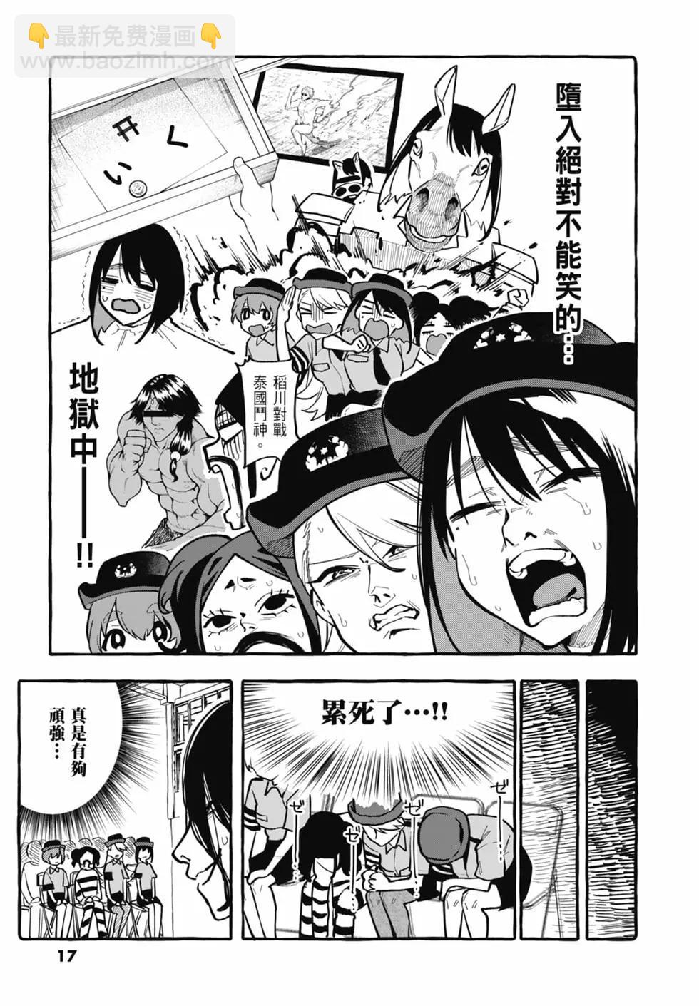正後方的神威 - 第04卷(1/4) - 3