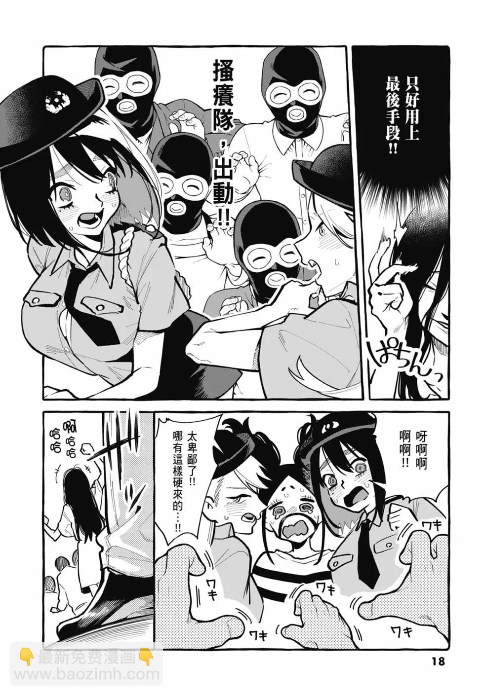 正後方的神威 - 第04卷(1/4) - 4